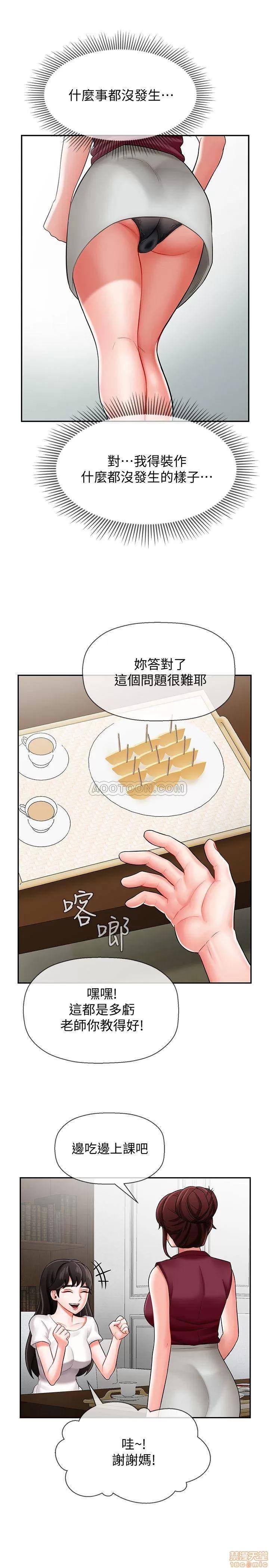 坏老师 坏老师 5 第21页