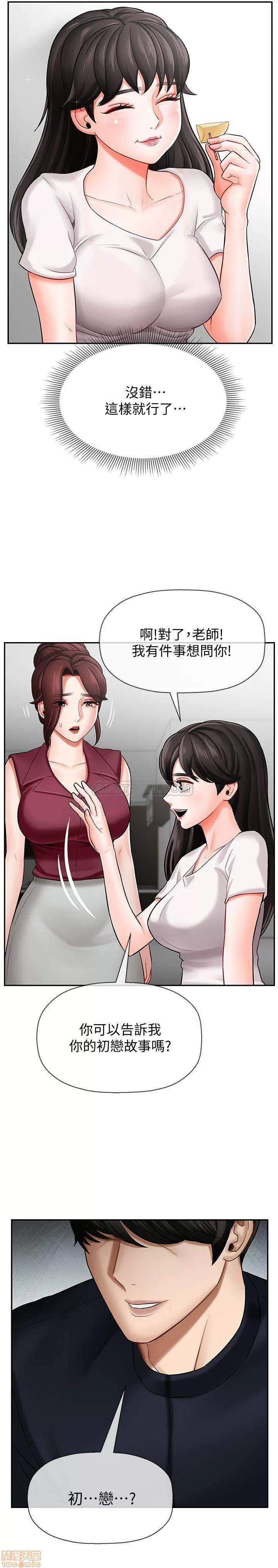 坏老师 坏老师 5 第22页
