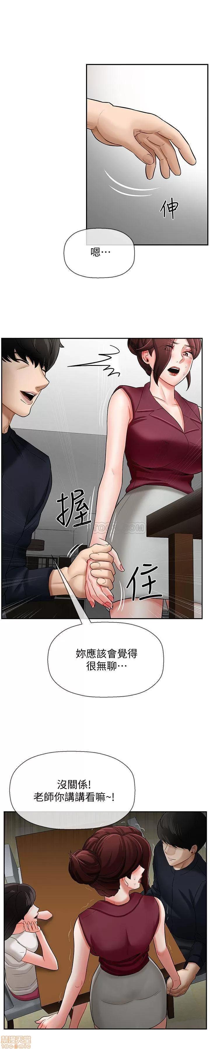 坏老师 坏老师 5 第23页