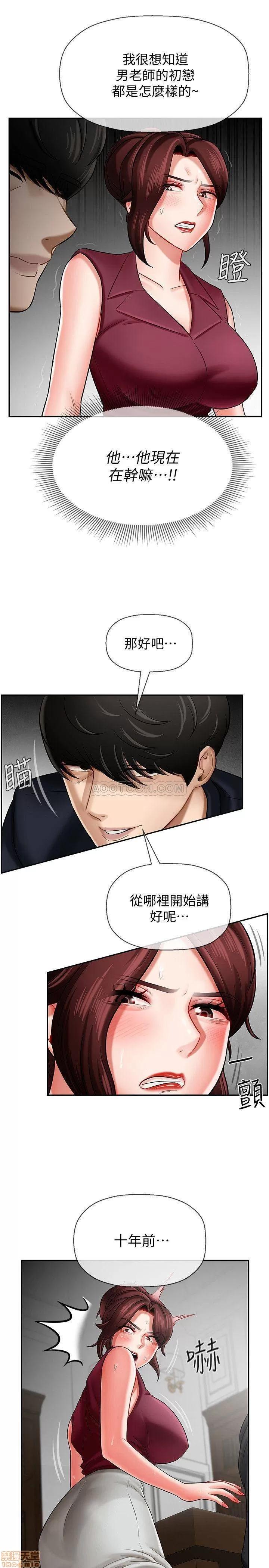 坏老师 坏老师 5 第24页