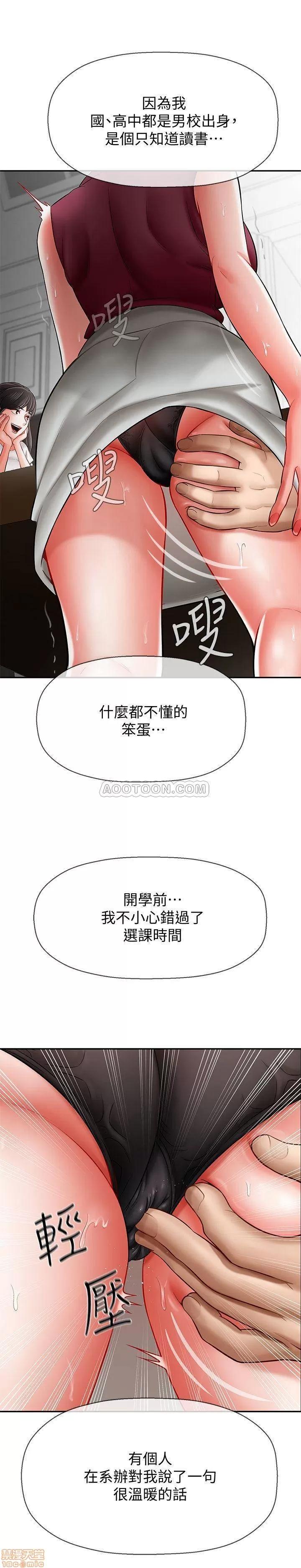 坏老师 坏老师 5 第26页