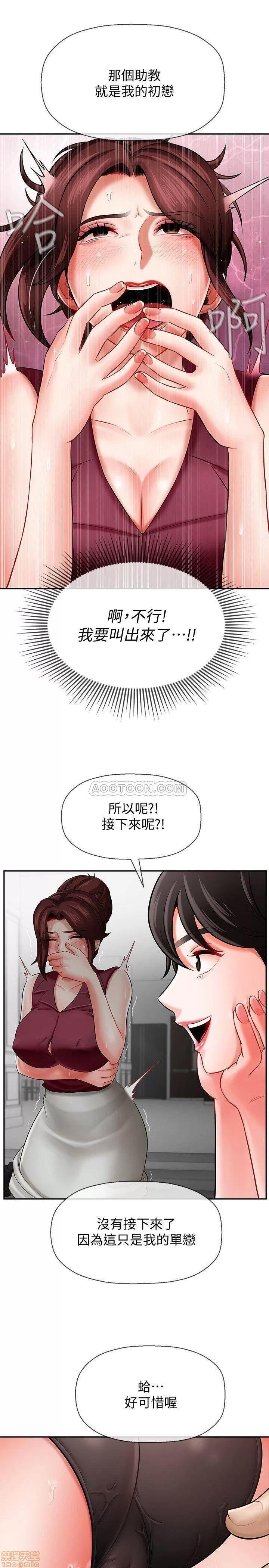 坏老师 坏老师 5 第27页