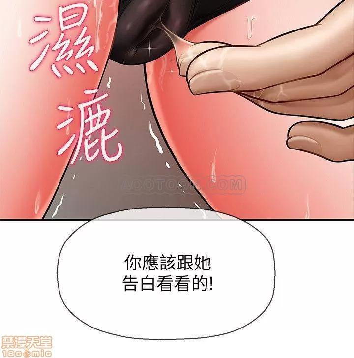 坏老师 坏老师 5 第28页