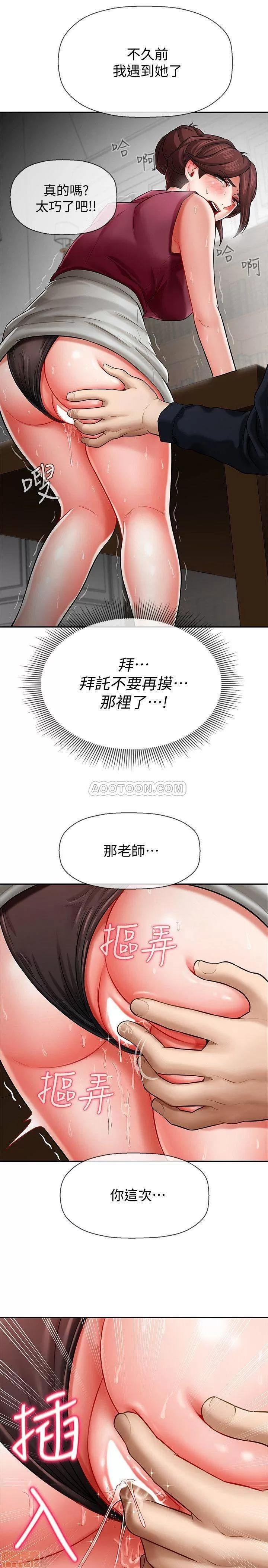 坏老师 坏老师 5 第30页