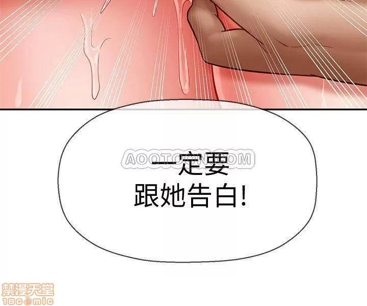 坏老师 坏老师 5 第31页
