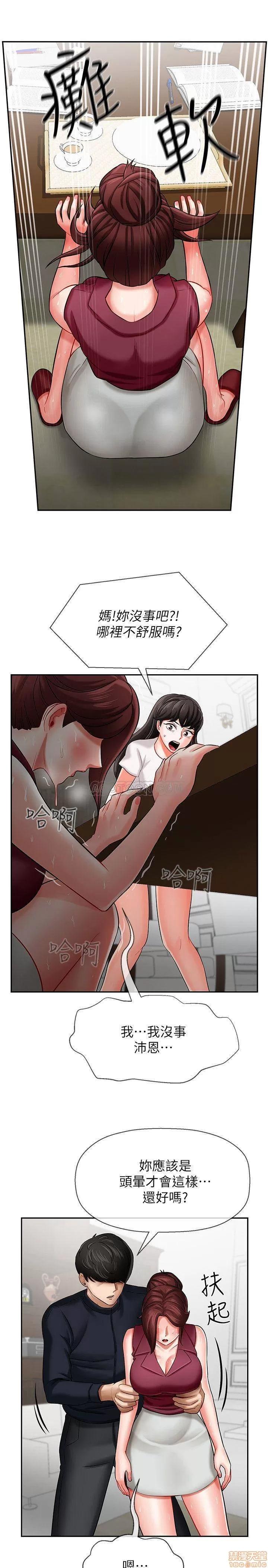 坏老师 坏老师 5 第32页