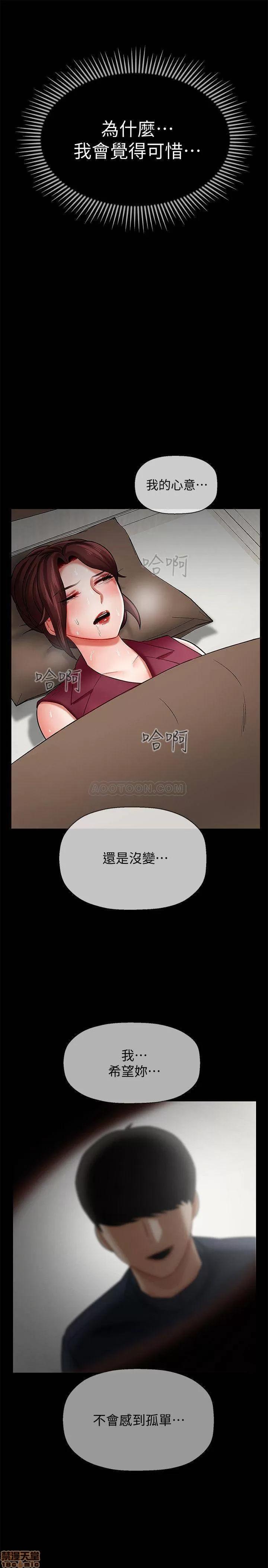 坏老师 坏老师 5 第35页
