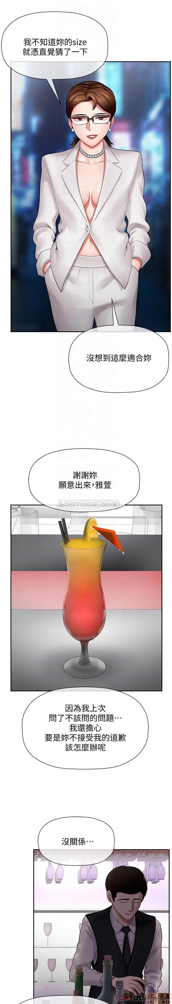 坏老师 坏老师 6 第4页
