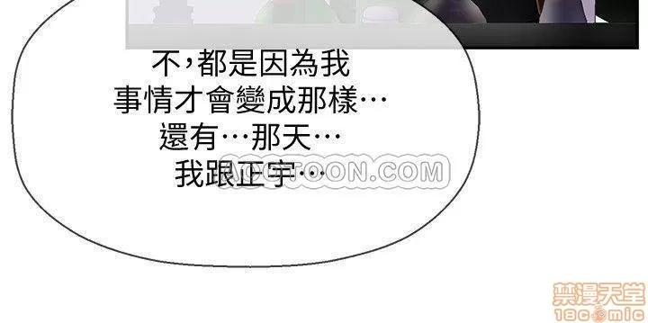 坏老师 坏老师 6 第5页
