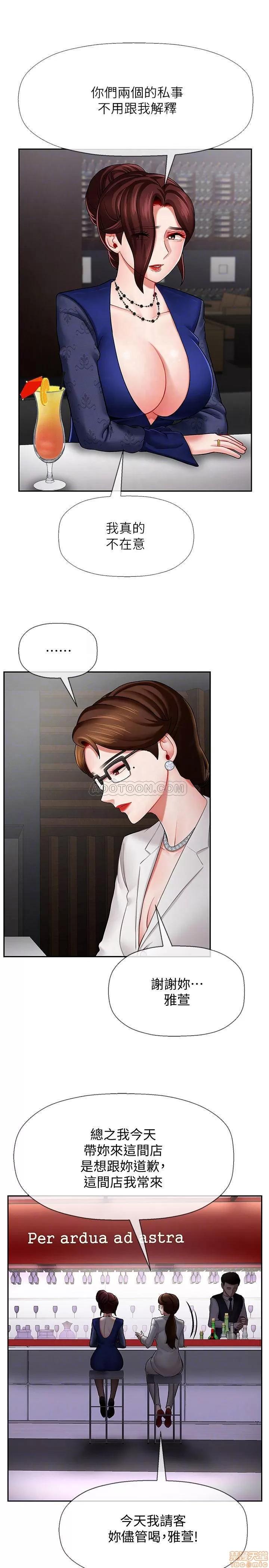 坏老师 坏老师 6 第6页