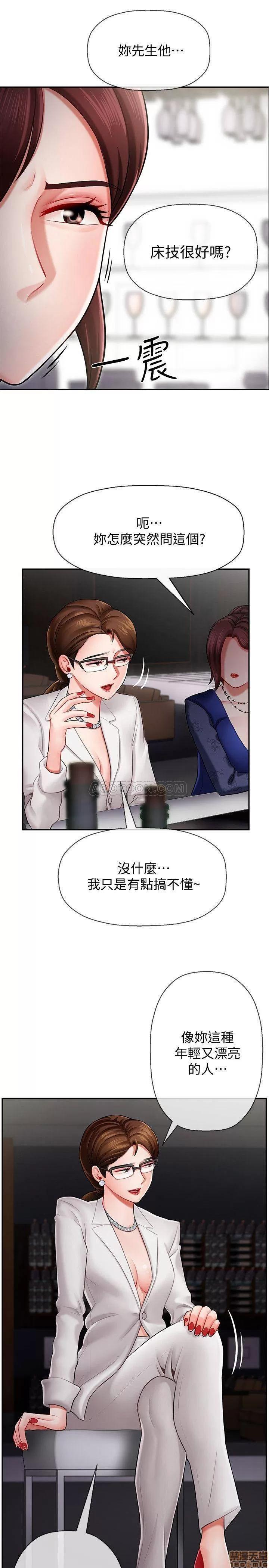 坏老师 坏老师 6 第8页