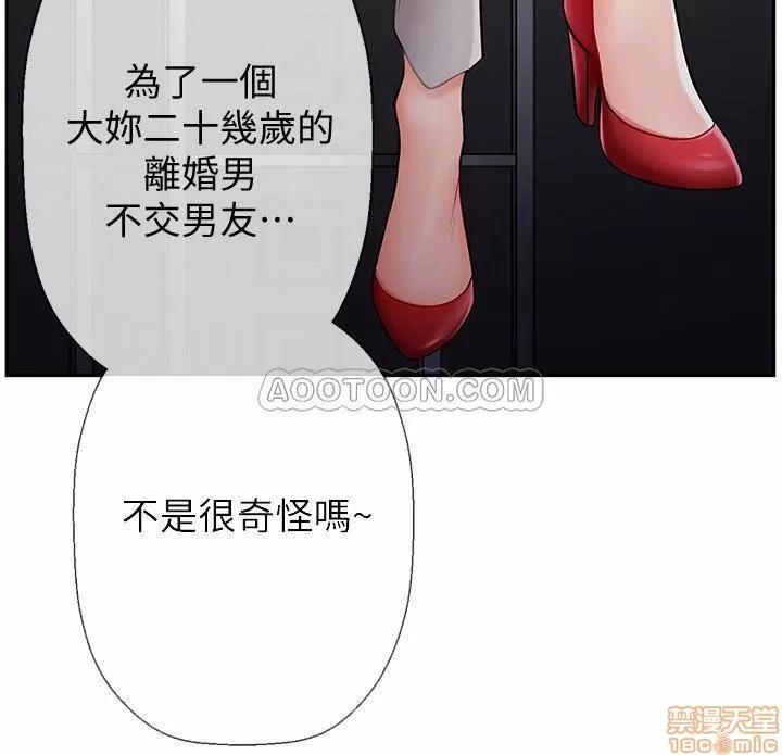 坏老师 坏老师 6 第9页
