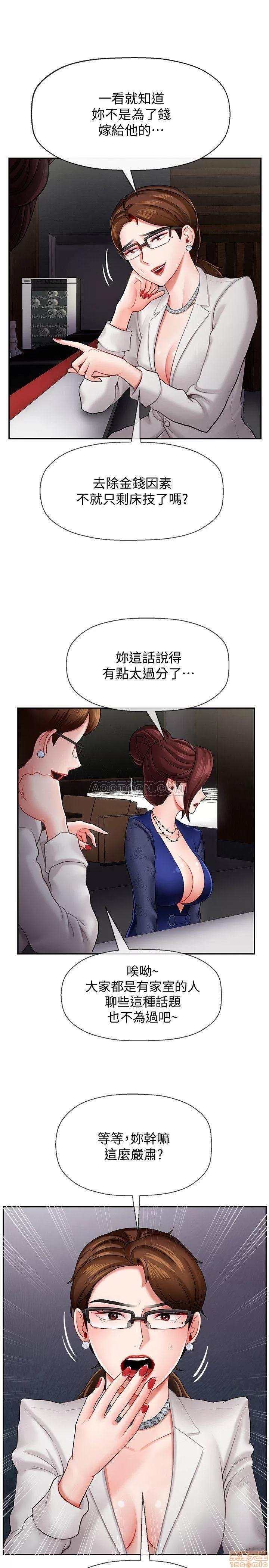 坏老师 坏老师 6 第10页
