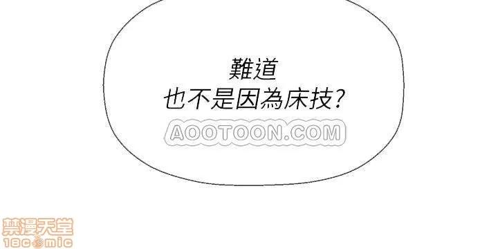 坏老师 坏老师 6 第11页