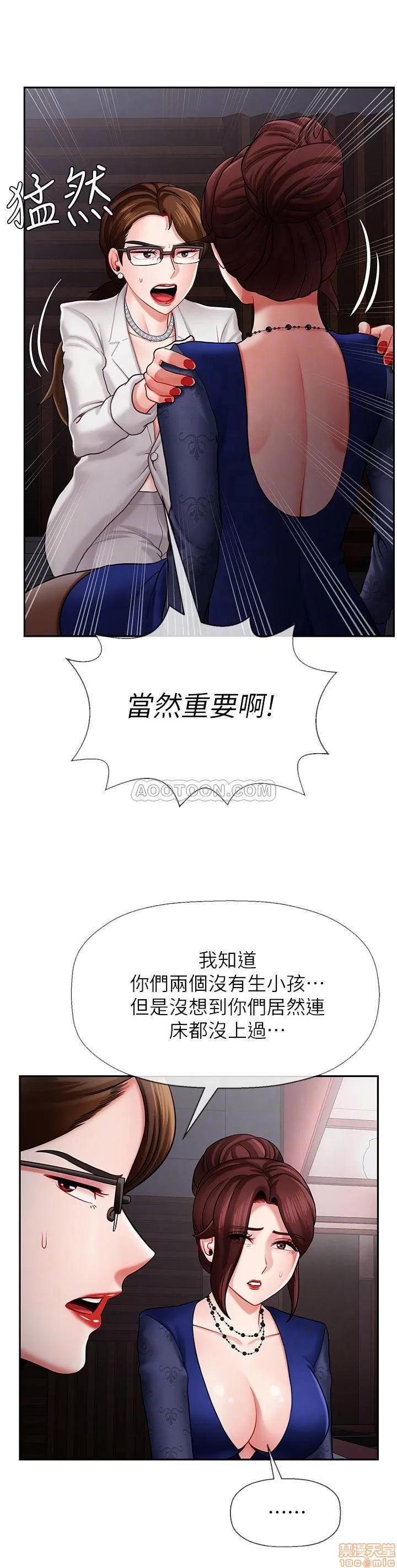 坏老师 坏老师 6 第13页