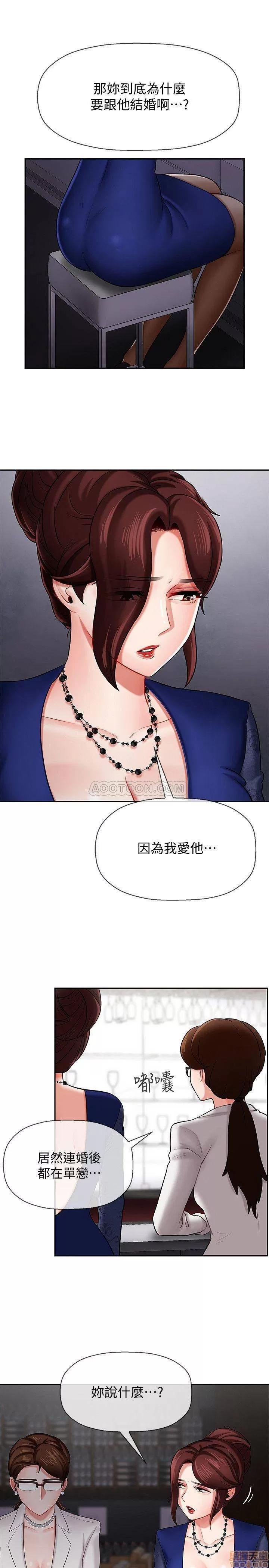 坏老师 坏老师 6 第14页