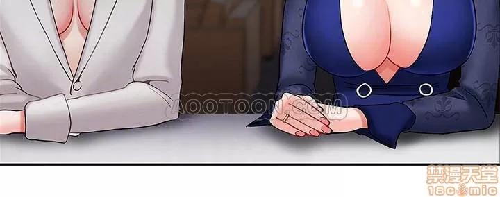 坏老师 坏老师 6 第15页