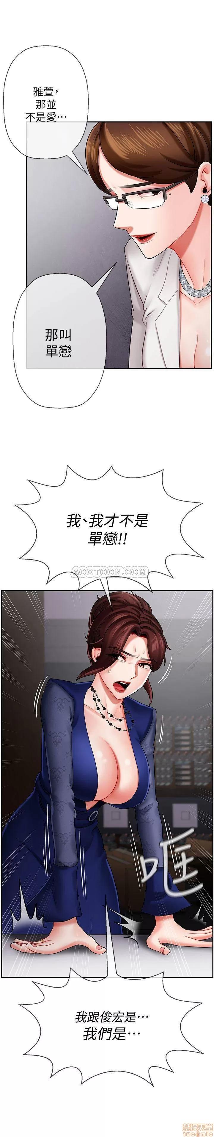 坏老师 坏老师 6 第16页
