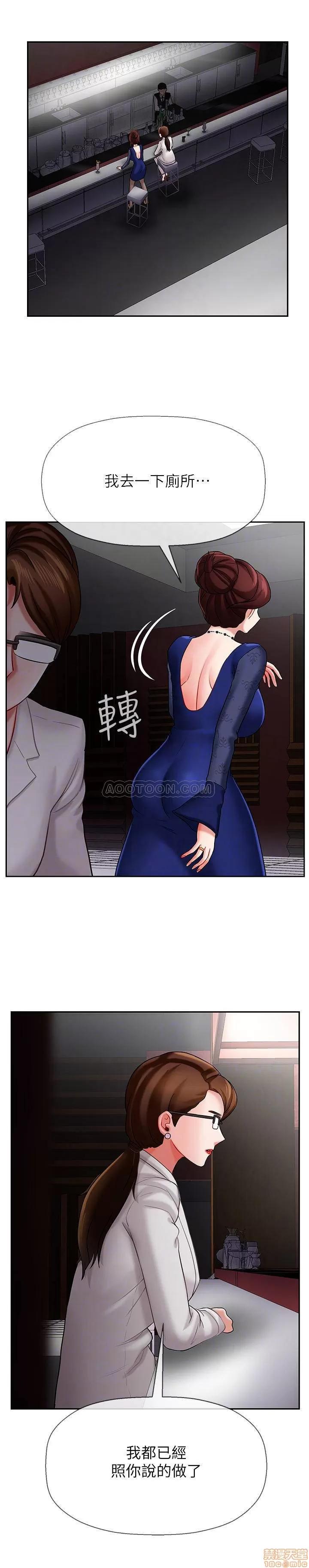 坏老师 坏老师 6 第17页