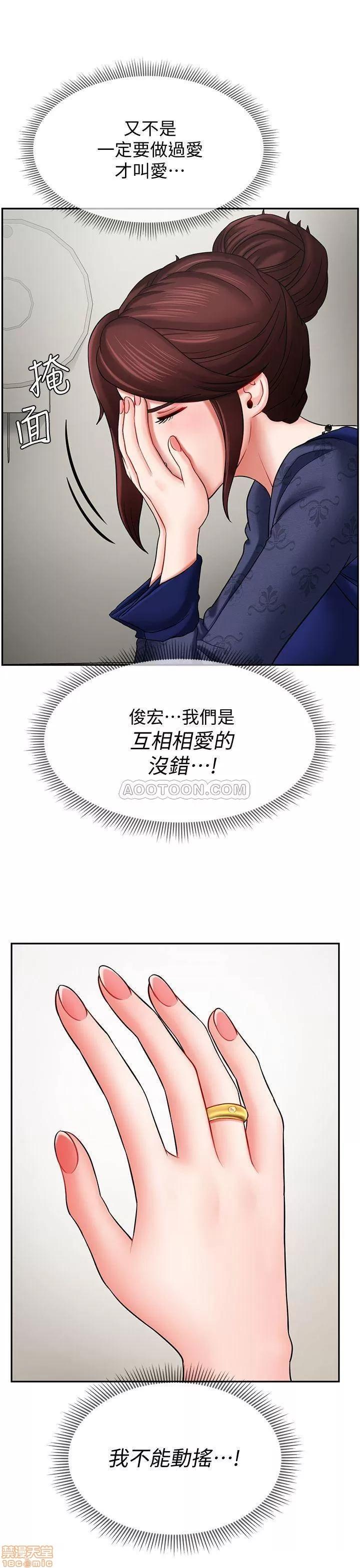坏老师 坏老师 6 第20页