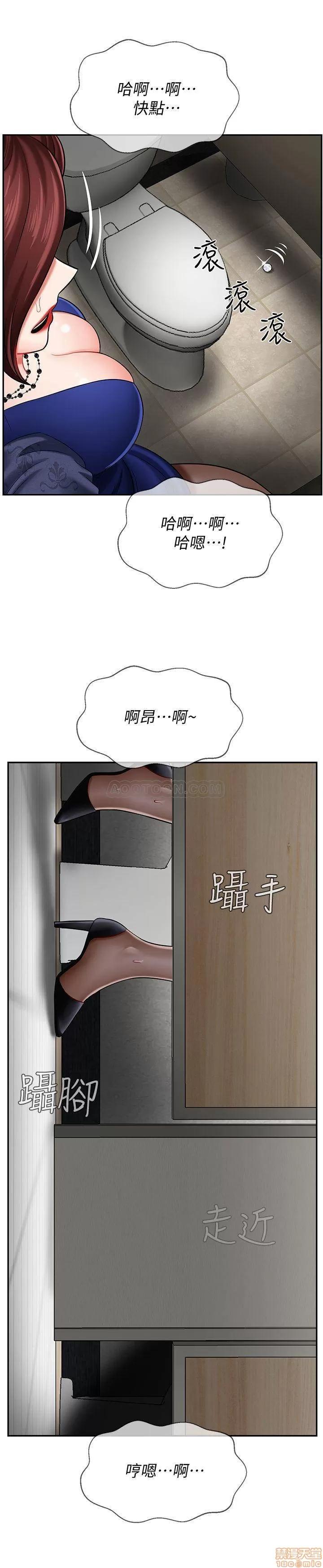 坏老师 坏老师 6 第23页