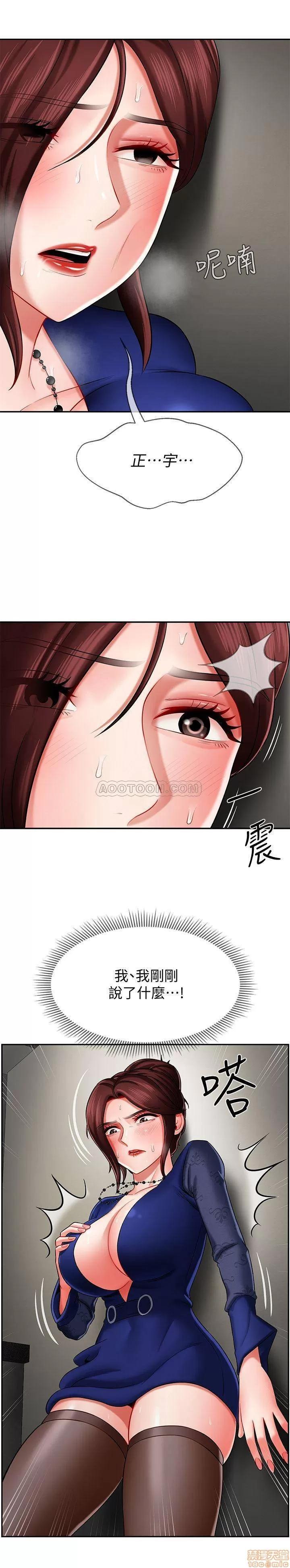 坏老师 坏老师 6 第25页