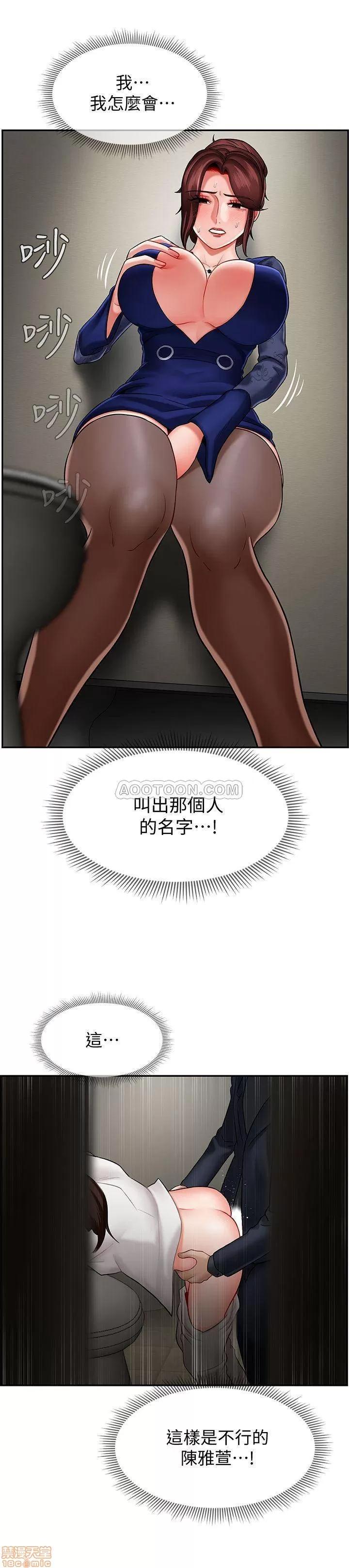 坏老师 坏老师 6 第26页