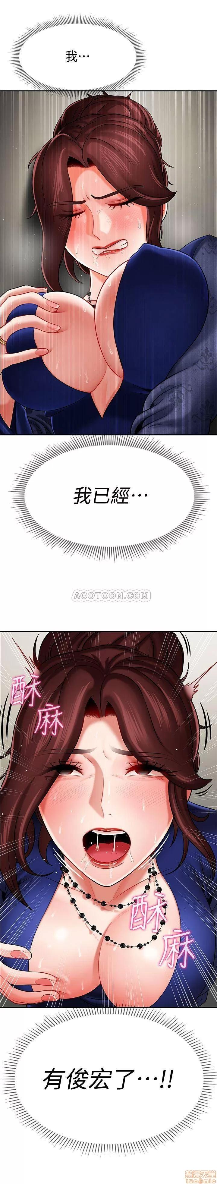 坏老师 坏老师 6 第27页