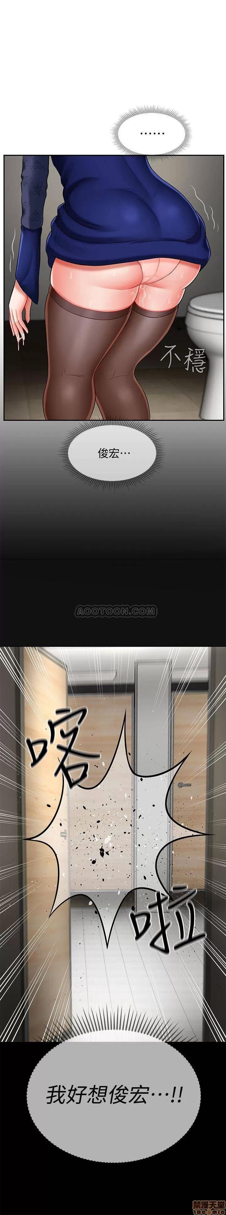 坏老师 坏老师 6 第28页