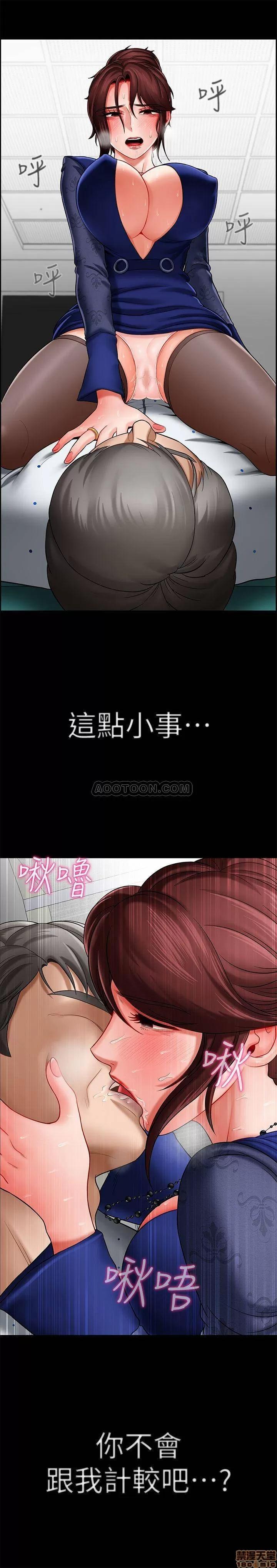 坏老师 坏老师 6 第31页