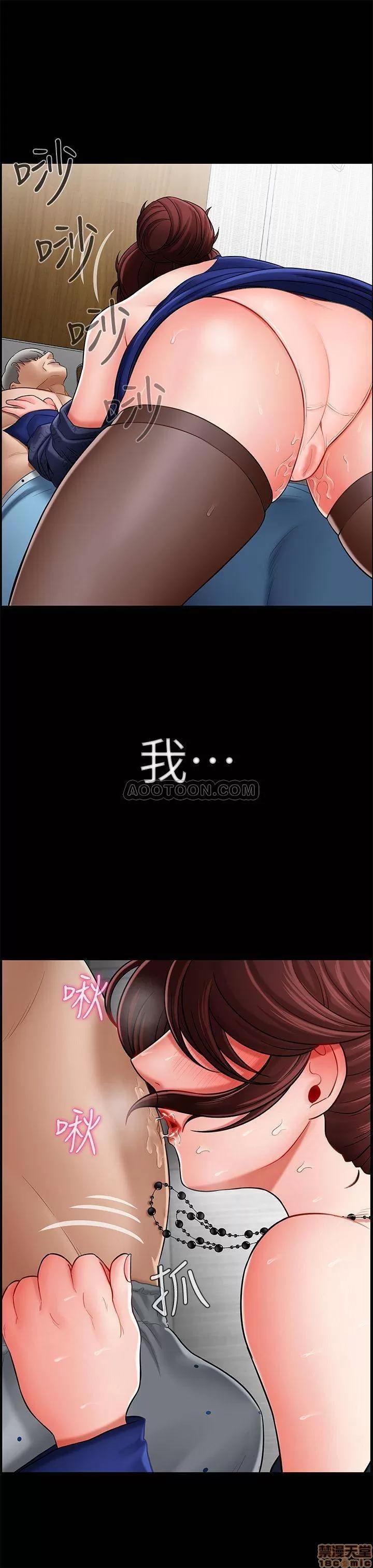 坏老师 坏老师 6 第34页