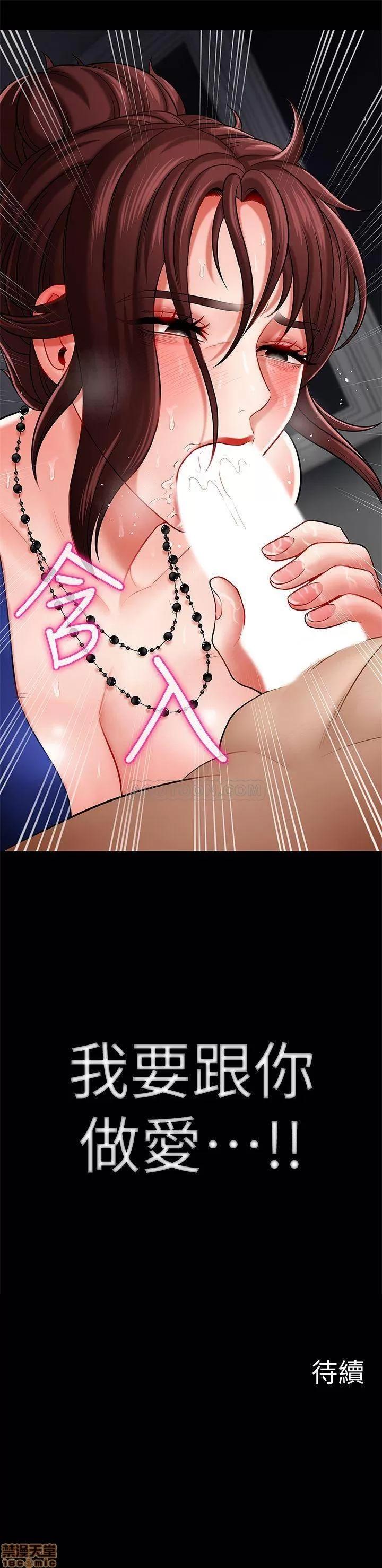 坏老师 坏老师 6 第36页