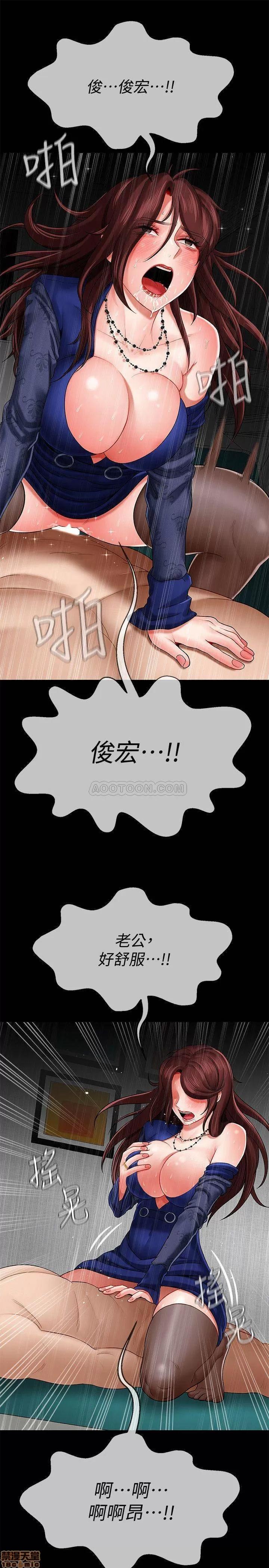 坏老师 坏老师 7 第8页