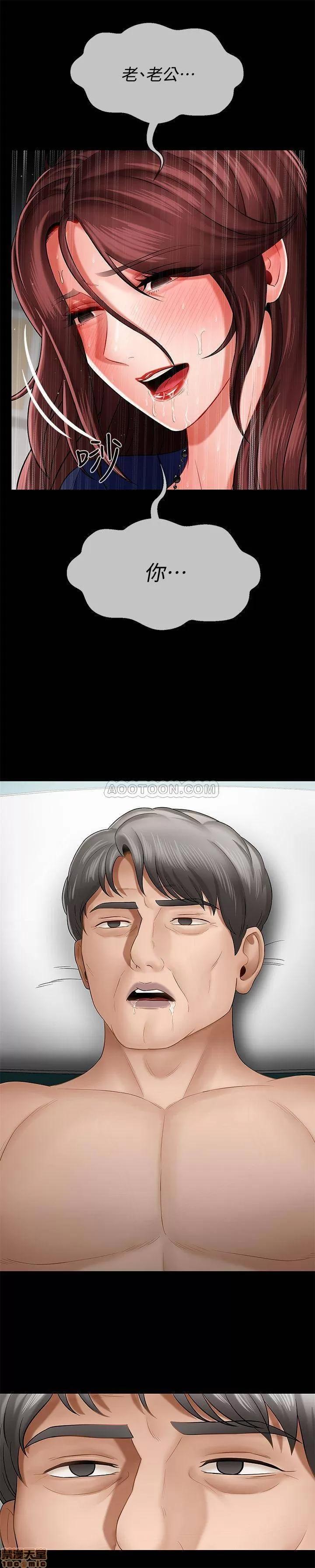 坏老师 坏老师 7 第9页