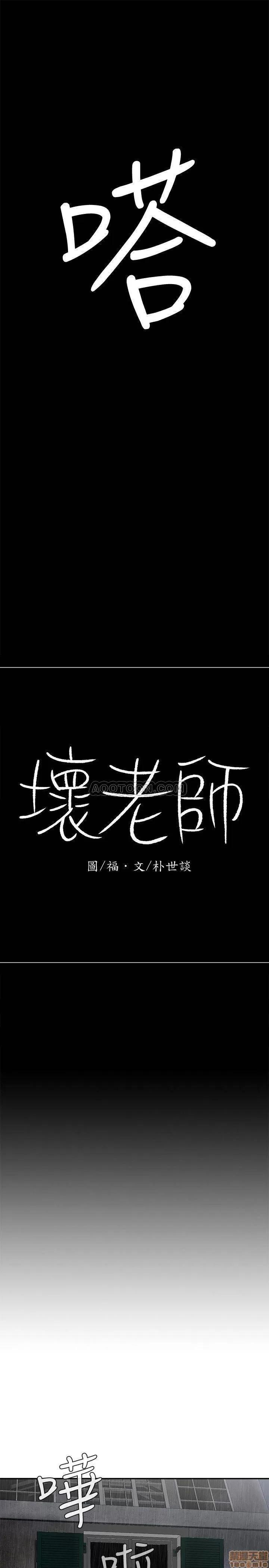 坏老师 坏老师 7 第15页