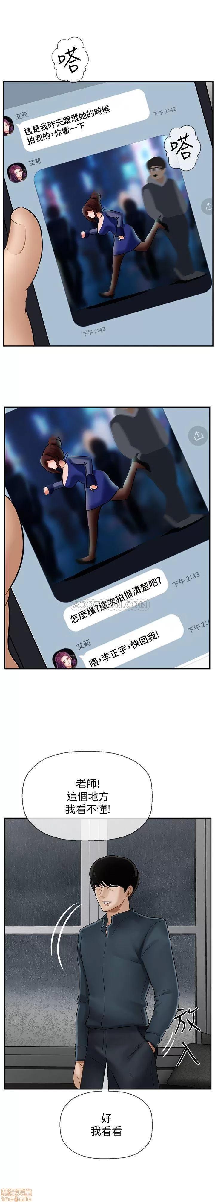 坏老师 坏老师 7 第17页