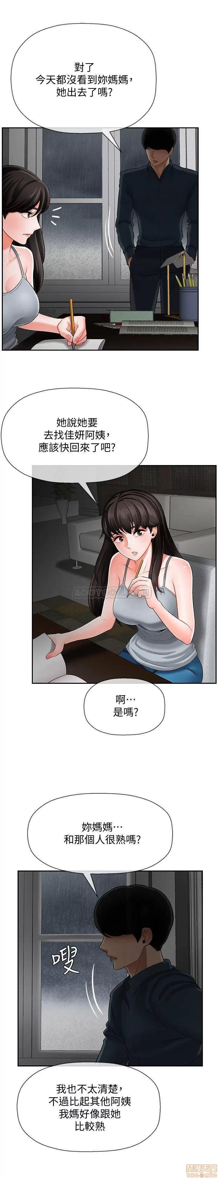 坏老师 坏老师 7 第18页