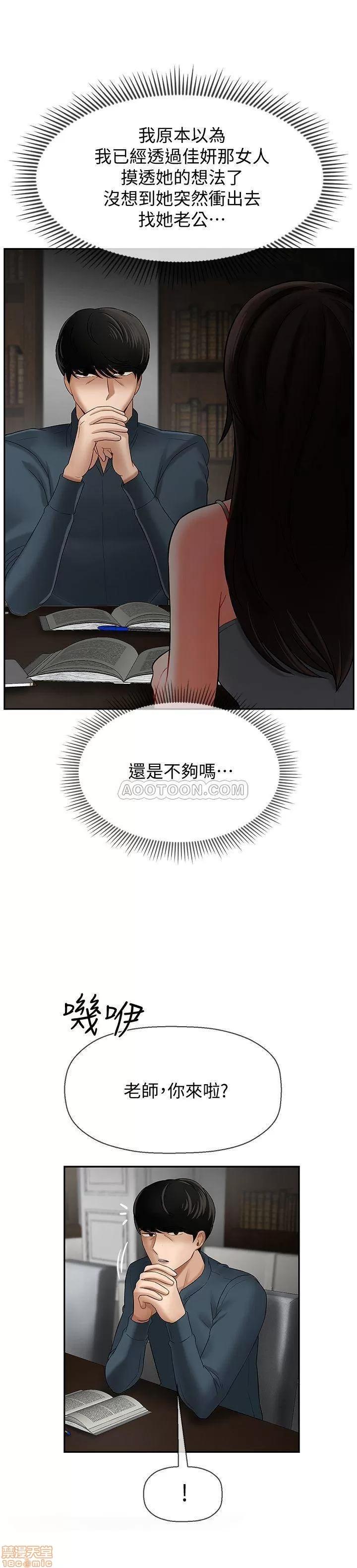 坏老师 坏老师 7 第19页