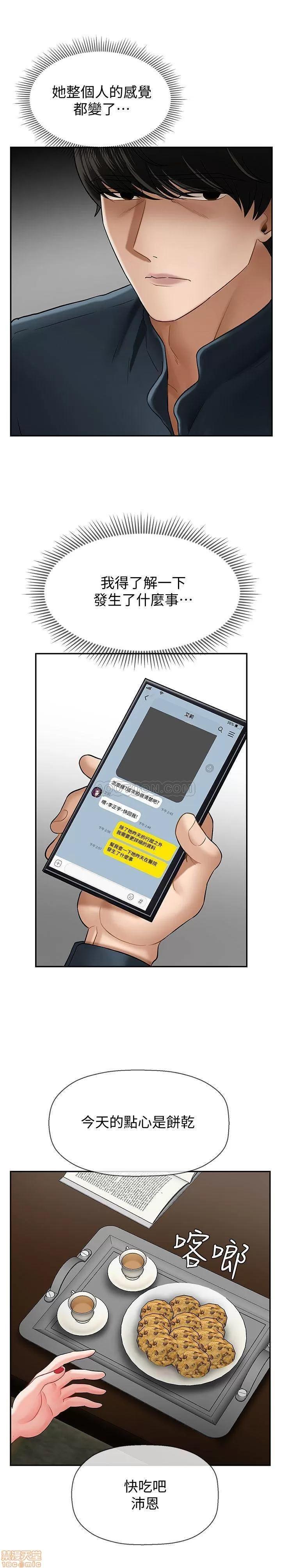 坏老师 坏老师 7 第21页