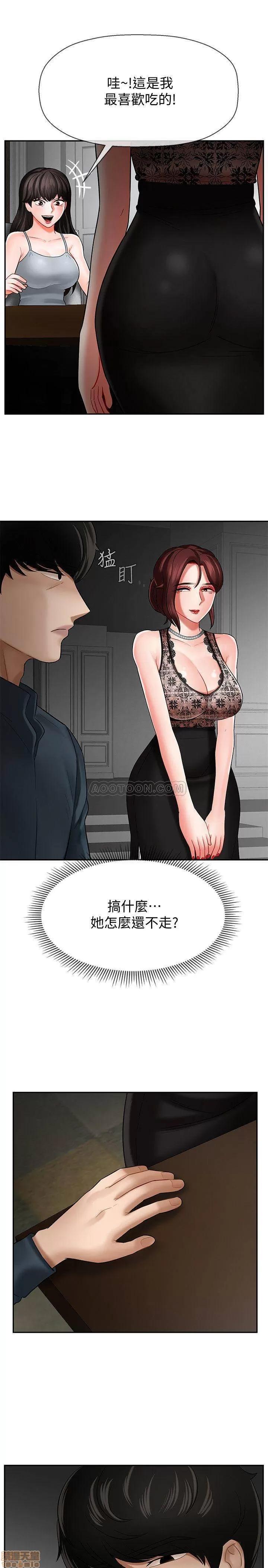 坏老师 坏老师 7 第22页