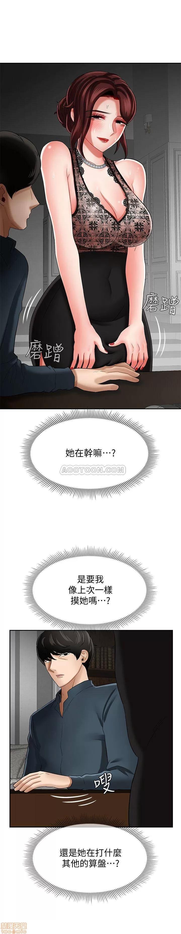 坏老师 坏老师 7 第24页