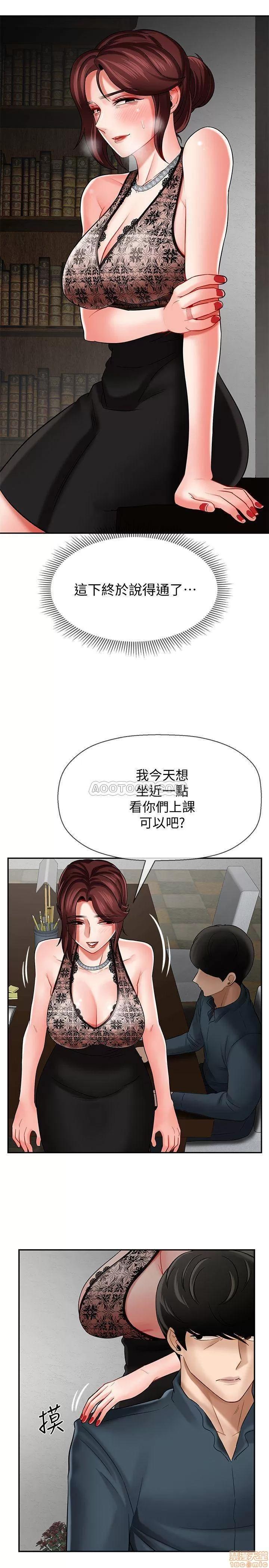 坏老师 坏老师 7 第26页