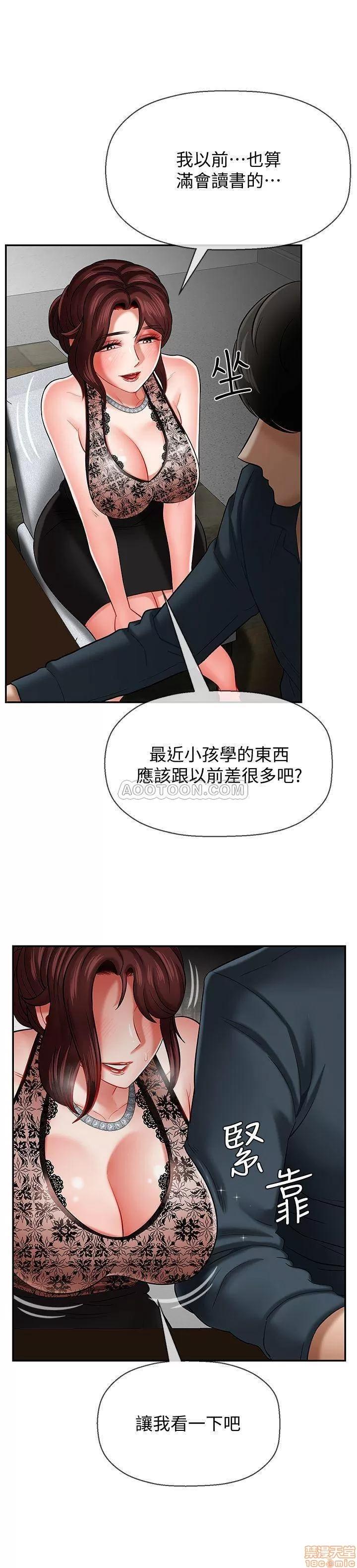 坏老师 坏老师 7 第27页