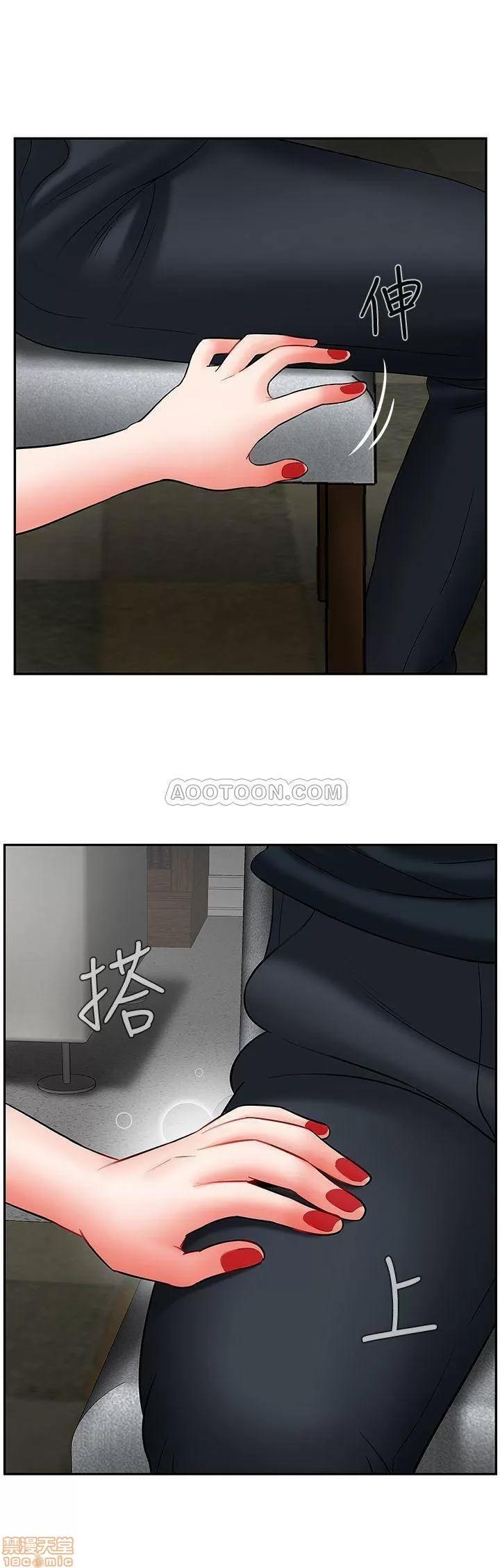 坏老师 坏老师 7 第29页