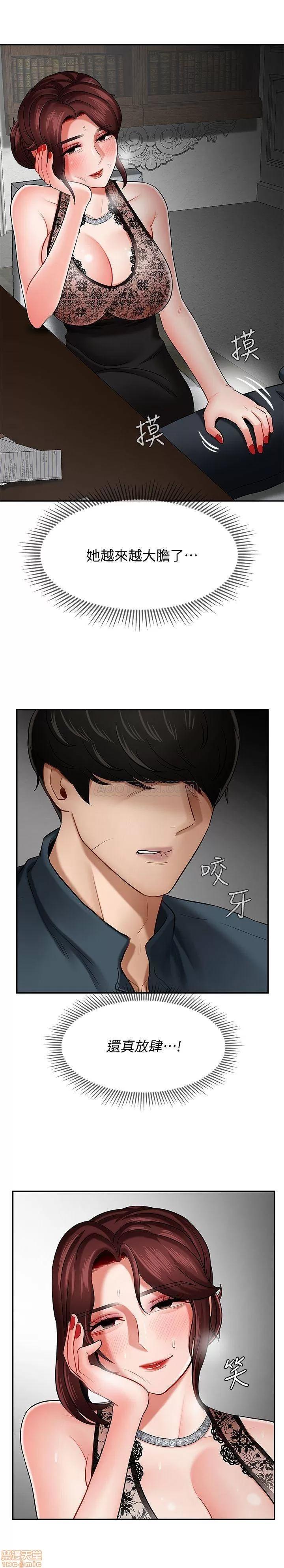 坏老师 坏老师 7 第30页