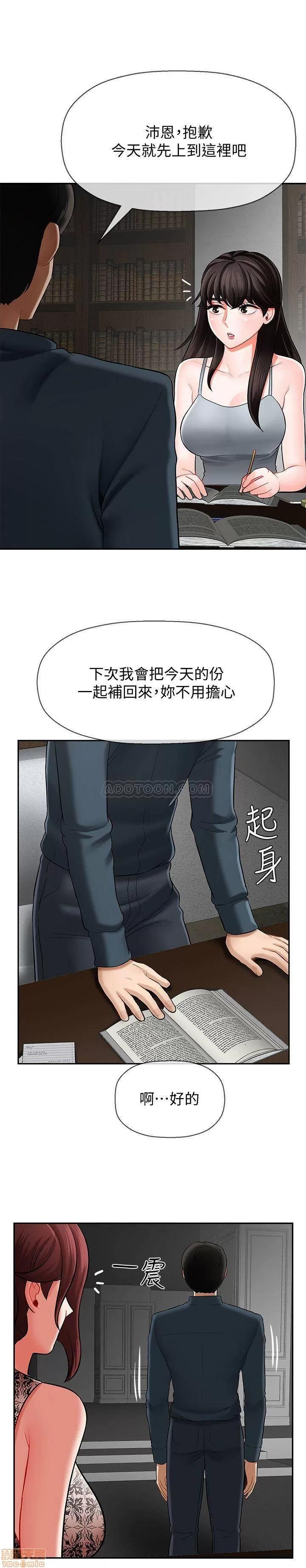 坏老师 坏老师 7 第31页