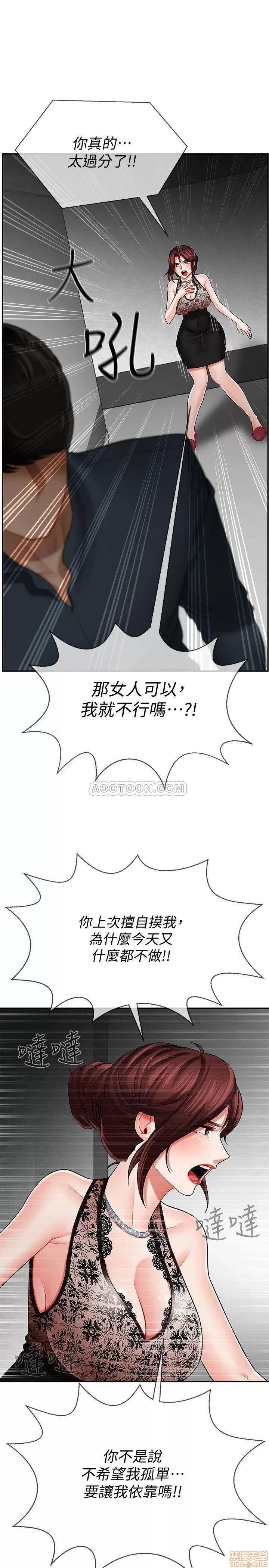 坏老师 坏老师 7 第34页