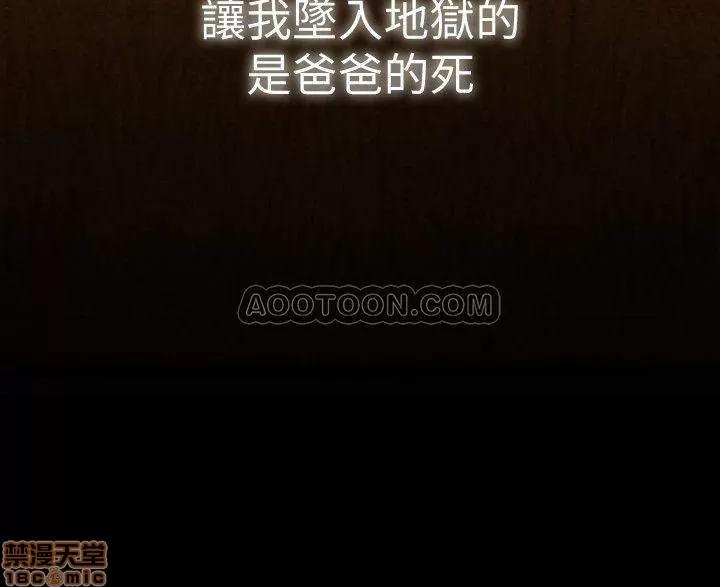 坏老师 坏老师 第3页