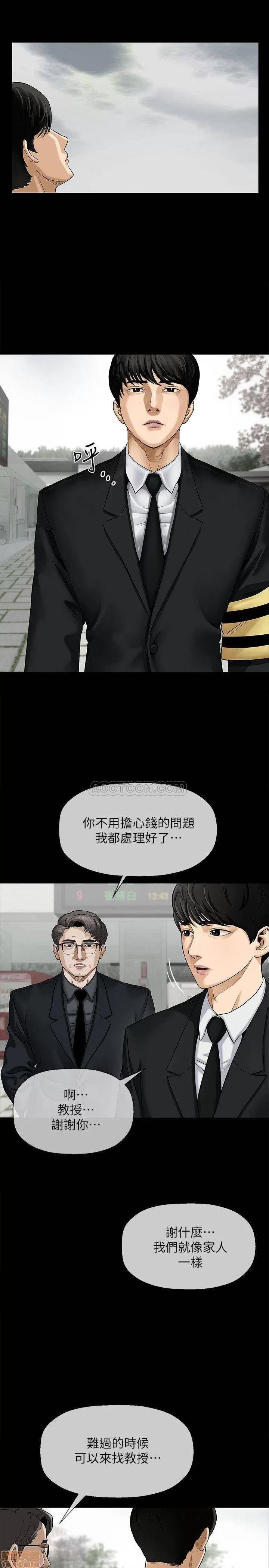 坏老师 坏老师 第4页