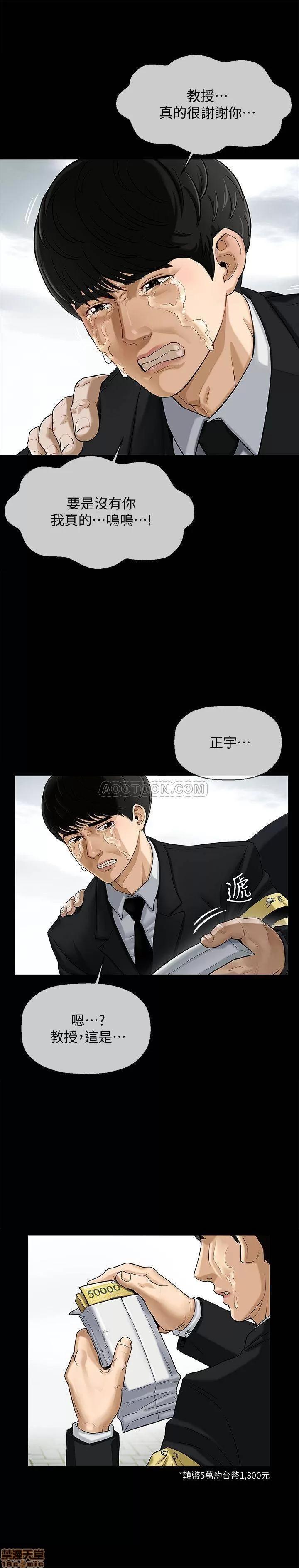 坏老师 坏老师 第6页
